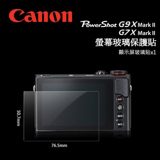 📸CANON 佳能 PowerShot G9XII G7XII MarkII LCD 螢幕玻璃保護貼 玻璃貼 玻璃膜