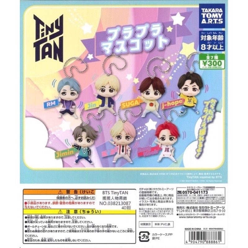 ☆BTS TinyTAN Q posket Aカラー&Bカラー 全14種 フルコンプ ☆BTS TinyTAN Q posket Aカラー&Bカラー 全14種 フルコンプ