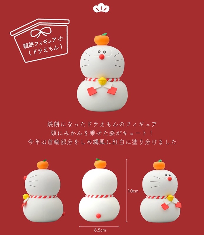 1122收單代購預購日本郵局郵便局doraemon 多啦a夢新年餐具組鏡餅 正月組合特惠 蝦皮購物