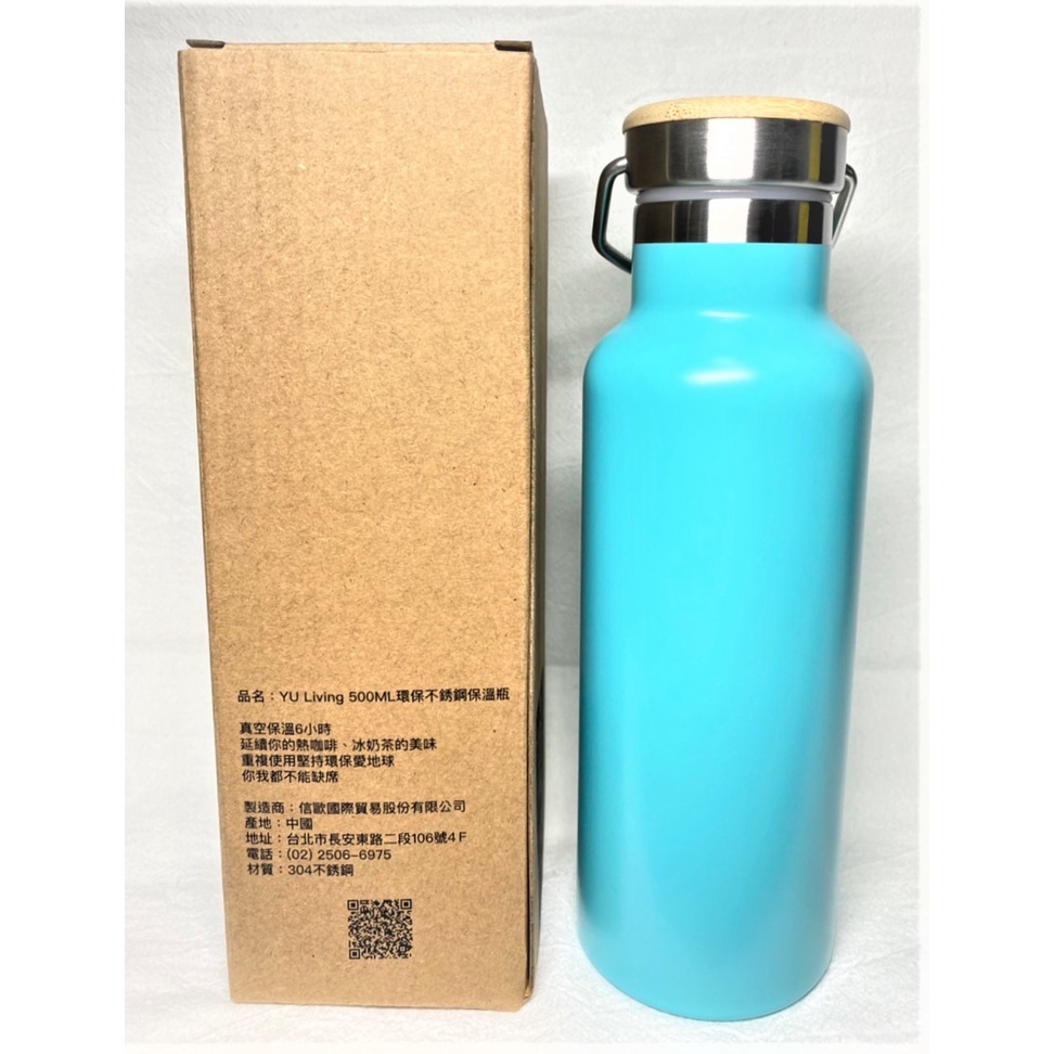 【全新】YU Living 500ML 環保不鏽鋼保溫瓶 湖水綠 不鏽鋼 保溫杯 TCC台泥