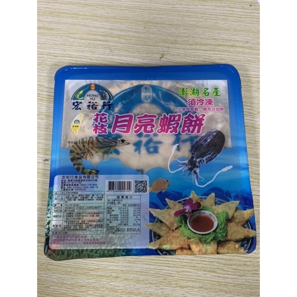 宏裕行 花枝月亮蝦餅 3片裝600克/盒 花枝蝦餅