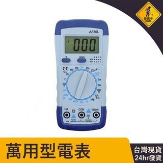 24H出貨 三用電表 萬用電錶 液晶 數位電表 萬用電表 LED背光 蜂鳴檔 通斷測試 電阻 二級體 三級體 測量 電壓