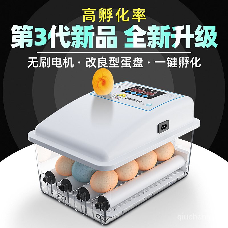 免運孵化機孵蛋器孵蛋箱迷你孵化器全自動智能小型家用型水床孵蛋器迷你孵化機孵小雞的孵化箱