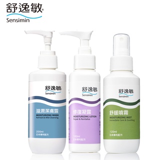 日本舒逸敏全天呵護組(潔膚露200ml+修復凝露100ml+舒緩噴霧120ml) 效期2025/10