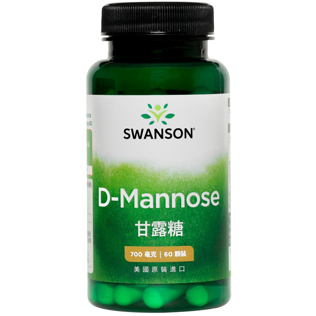 【SWANSON 美國斯旺森】  D-甘露糖 700mg 60顆 UT-PRO 甘露醣 D-Mannose 原裝 進口