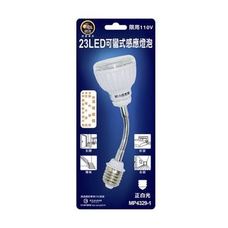 ★ 明沛 23LED人體感應燈 ★