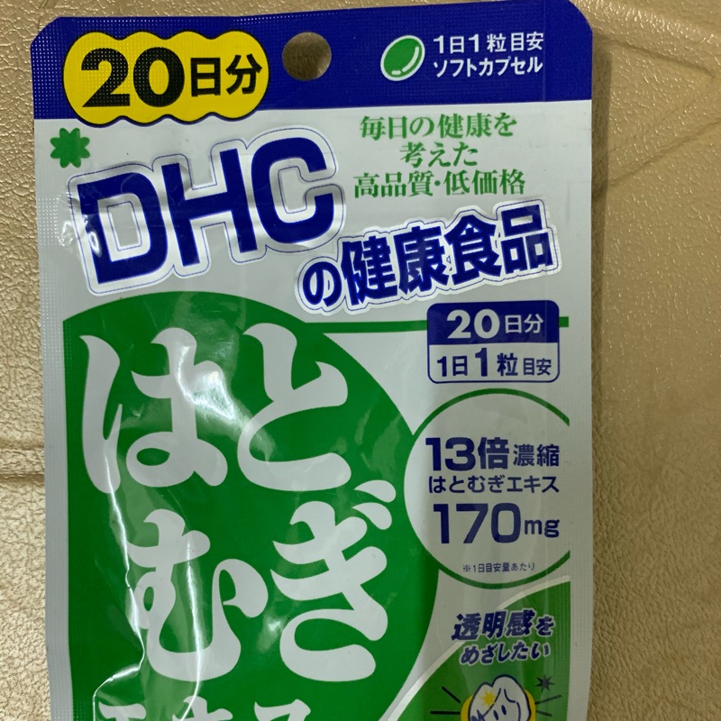 DHC 薏仁錠 薏仁 美白 日本帶回 全新 現貨