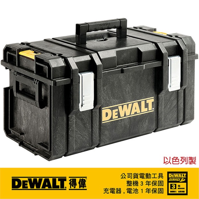 美國 得偉 DEWALT 硬漢系列-中型工具箱DS300 DWST08203