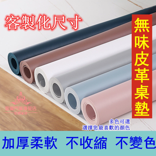 客製化 皮革桌墊 雙面皮革 可雙面使用 辦公桌墊 電腦桌墊 書桌墊 防水桌墊 桌墊防水防油 大理石桌墊 學生桌墊 大桌墊
