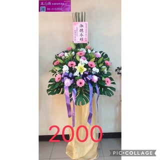 追悼花籃 優惠推薦 22年6月 蝦皮購物台灣