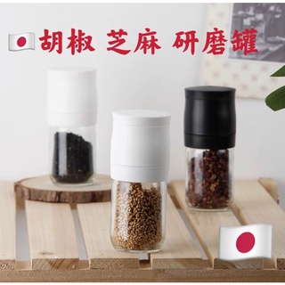 日本製 手動研磨器 玻璃胡椒研磨罐