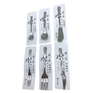 [BILA家居]日本 燕三條 (凜)槌目紋系列 18-8 不鏽鋼湯匙
