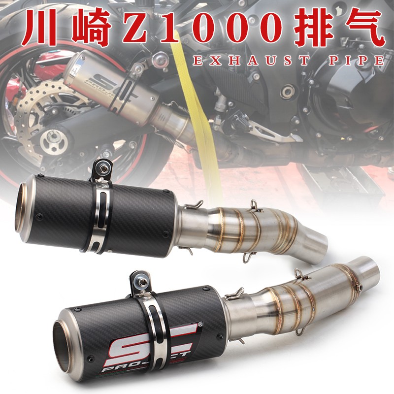 川崎Z1000 訂製中段+仿sc斜口尾段改裝排氣管07-09/10-20 kawasaki