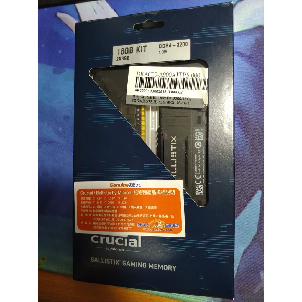 Micron 美光 Crucial Ballistix  8GB 8G 16G DDR4-3200 RAM記憶體 終保