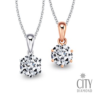 【City Diamond引雅】14K經典六爪天然鑽石30分項鍊-雙色任選