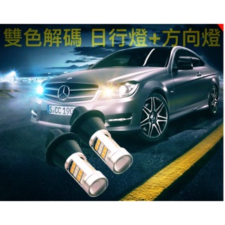 ⚠️破盤 日行燈+方向燈 雙色方向燈 解碼 1156 T20 2835 c-rv rav4 civic elantra