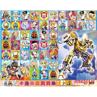 sns 古早味 5元70洞 卡通樂園 變形金剛 洞洞樂 託洞 戳戳樂 7s 長寬61x45cm 圖案款式隨機出貨