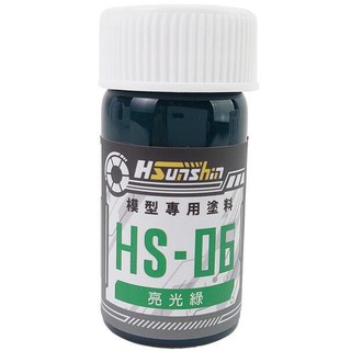 HSunshin 模型用 顏料 塗料 硝基漆 亮光綠 HS-06 20ml 台灣製 東海模型