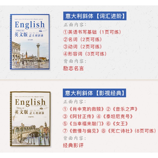 Q07 蝦皮推薦 現貨 衡水體凹槽英語字帖花體義大利斜體圓體花式臨摹大學生考研哥特體漂亮女生英文字體高考練本板初中