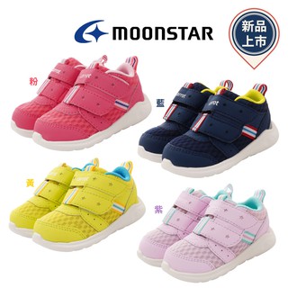 日本月星Moonstar機能童鞋 CARROT玩耍速乾可機洗寶寶系列 B127任選(新品)