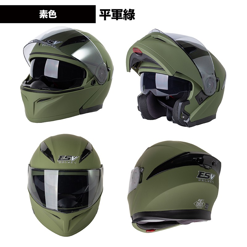 【JAP官方直營店】ESV 965 可掀式安全帽 素色 平軍綠  #買安全帽送雨衣R202橘色一件#