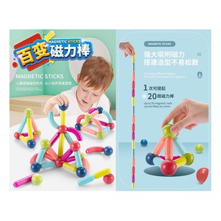 《微涼》25/36/42件磁性積木|兒童益智玩具|磁力片積木|百變磁力片|兒童積木|磁力片|益智拼裝玩具