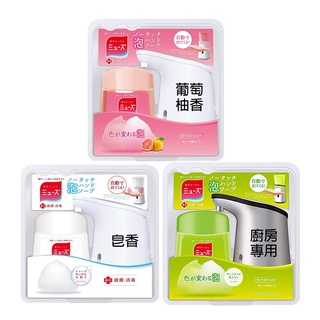 【BP買樂】現貨🔥日本 muse 自動給皂機 維尼 跳跳虎 米奇 限定款 自動給皂機 洗手機