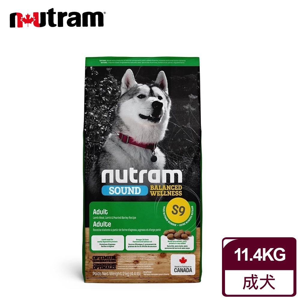 【紐頓Nutram】均衡健康系列S9 羊肉+南瓜成犬11.4KG 毛貓寵