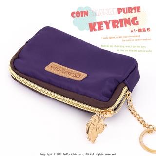 【Dolly Club】鑰匙包-A8-純色尼龍-葡萄紫-269C-防水布包
