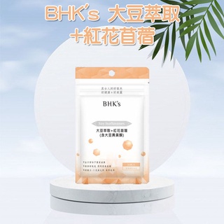 BHK's 大豆萃取+紅花苜蓿 素食膠囊 (30粒/袋)【熟齡通關】 魔法屋