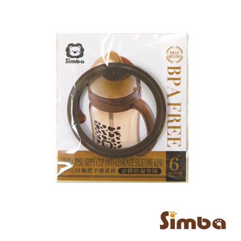 小獅王simba-ppsu滑蓋杯-防漏墊片