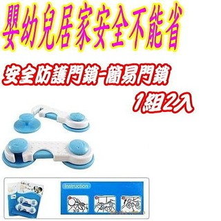 安全門鎖防撞條安全鎖兒童鎖抽屜鎖冰箱鎖衣櫃鎖加衣長鎖防撞角對開鎖