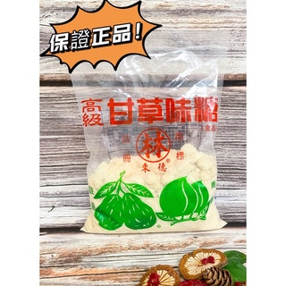 💥有蝦皮隔日到貨可選💥/林來德 /林來德甘草味糖/甘草糖/甘草粉/ 甘草糖/甘草味糖