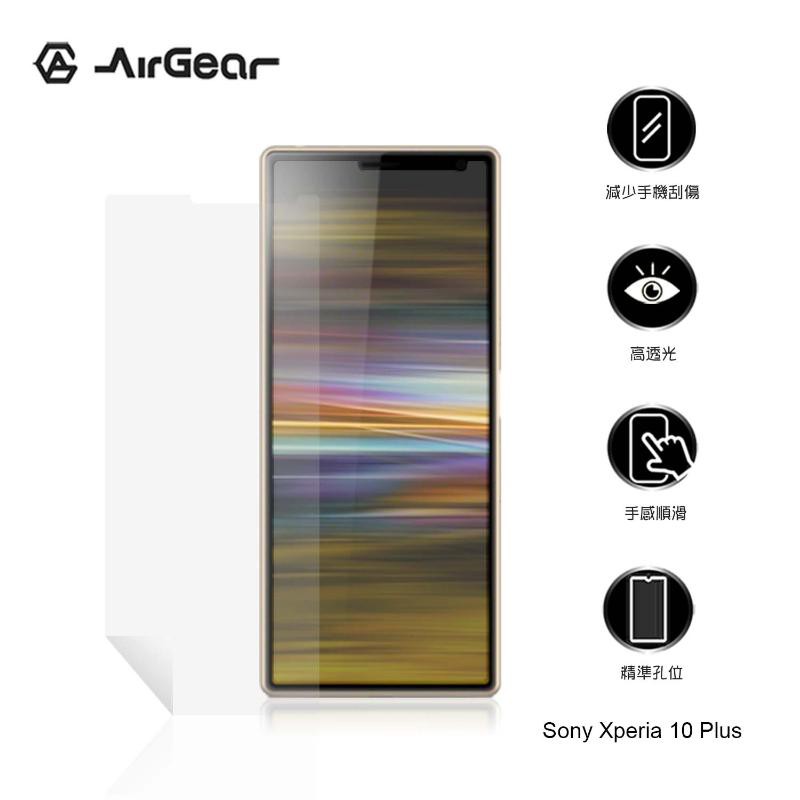 SONY Xperia 10 Plus I4293 XA3 Ultra 10+手機6.5吋保貼AirGear保護貼水貼