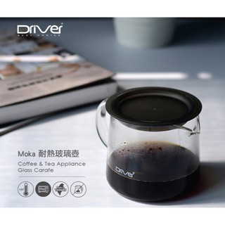 送【計量匙+專用清潔棉】Driver Moka 濾杯壺組600│400ML 兩用濾杯 咖啡壺 泡茶壺 玻璃分享壺 沖茶器