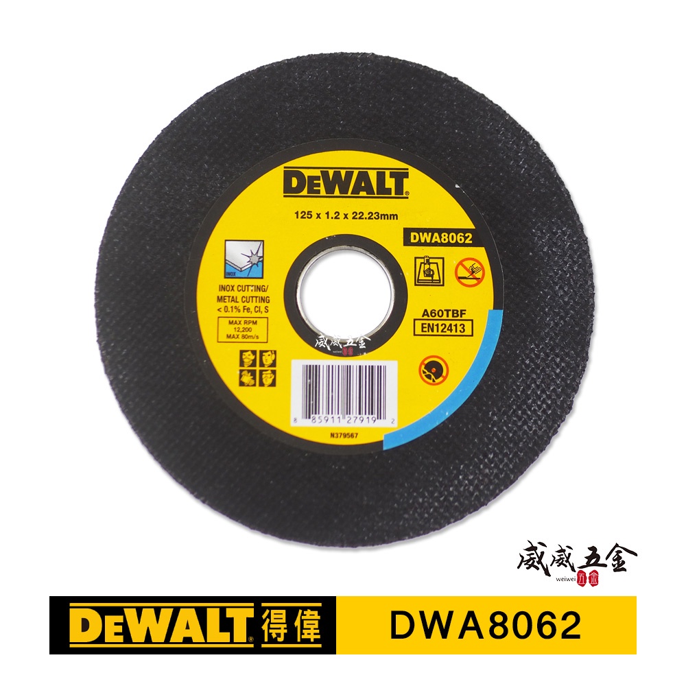 1片｜DEWALT 美國 得偉｜5" 不鏽鋼切斷砂輪片 5吋砂輪機用金屬切片｜DWA8062｜DWA8052【威威五金】