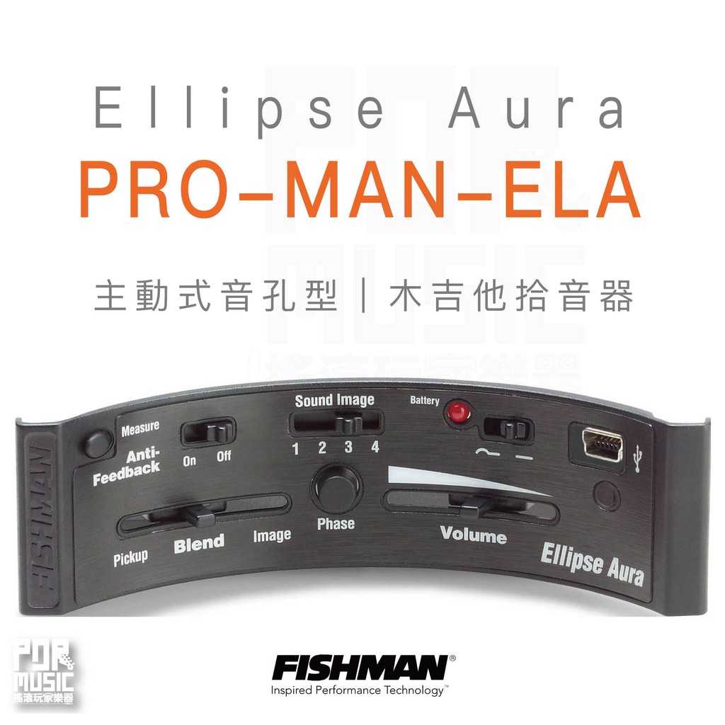 【搖滾玩家樂器】全新免運｜ Fishman Ellipse Aura PRO-MAN-ELA ｜ 主動式 木吉他 拾音器