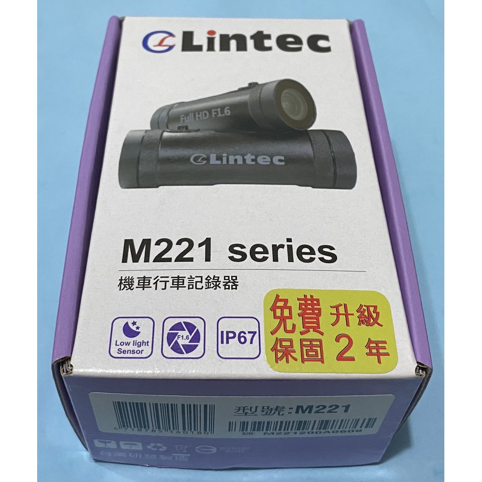 Lintec M221機車行車記錄器SONY 感光元件(台灣原廠公司保固111年10月6日)