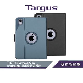 【Targus 泰格斯】 THZ914 VersavuSlim iPadmini6 軍規旋轉保護殼