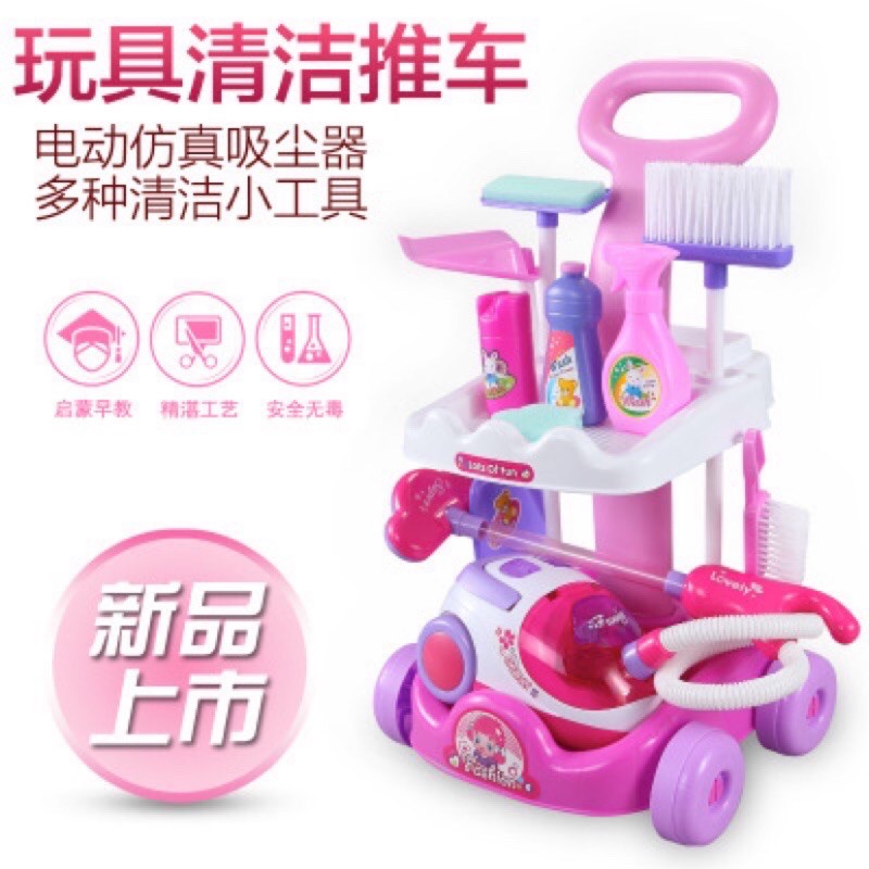 超豪華兒童清潔工具推車 聲光電動吸塵器玩具組