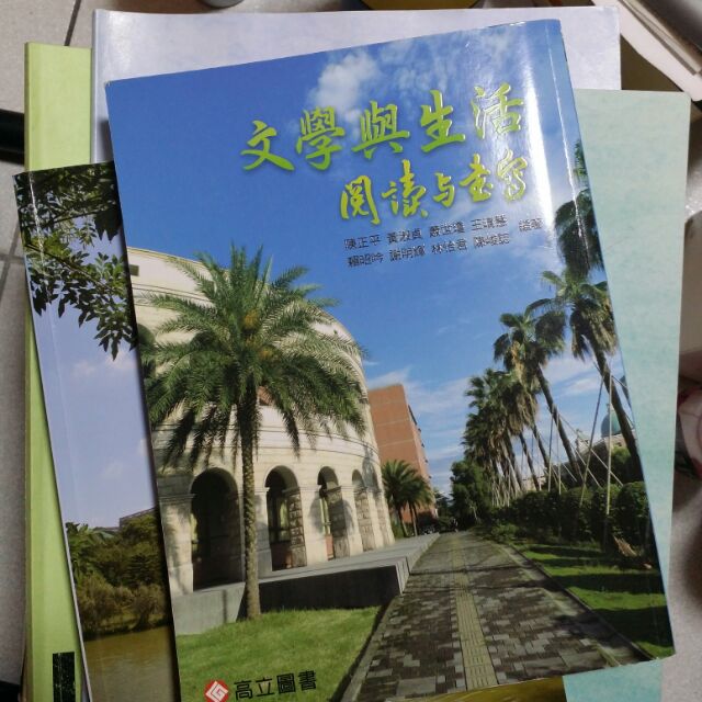 亞洲大學  文學與生活 （勿下單）