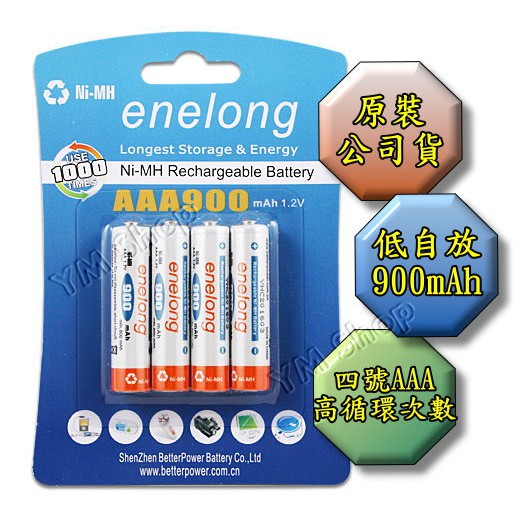 【台中鋰電2】BPI 倍特力 enelong 4號低自放充電電池 900mah AAA 四號 鎳氫 非耐能 SONY