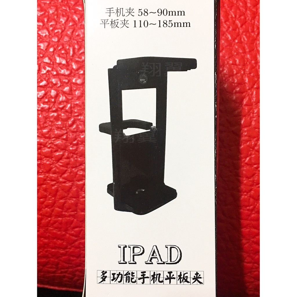《薇妮3c舖》YUNTENG 多功能 手機 PAD 小平板通用 自拍棒手機夾 自拍神器 手機夾 平板夾(直購:129元)