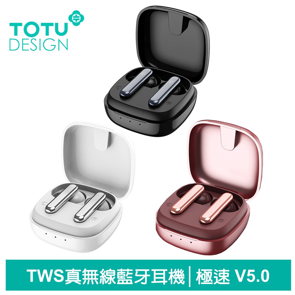 TOTU TWS真無線藍牙耳機 入耳式 運動 v5.0 藍芽 通用 極速系列 拓途