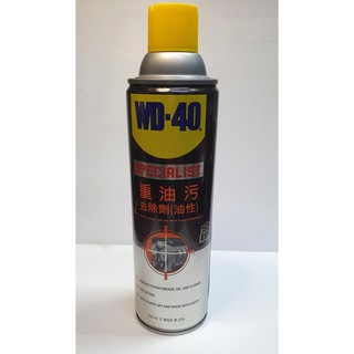 【Dr. Hardware】WD-40 Specialist 油污去除劑 450ml