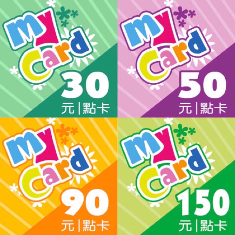 mycard 點數卡 google play儲值金 my card儲值卡（九折）