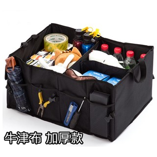 【現貨】汽車儲物箱 車內置物箱 車載折迭箱 車用後備廂整理工具箱 工具箱 置物箱盒 後備箱 收納箱 摺疊箱