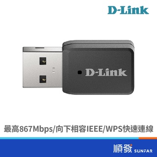 D-LINK 友訊 DWA-183 300+867Mbps USB 無線網絡卡 雙頻 AC1200 迷你型