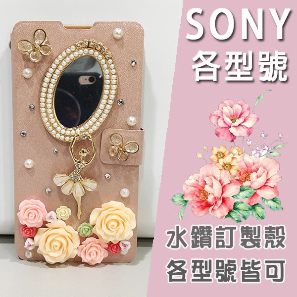 SONY XZ2 L2 XA2 Ultra XA1 Plus XZ1 XA XZ Premium 皇室女伶 水鑽皮套