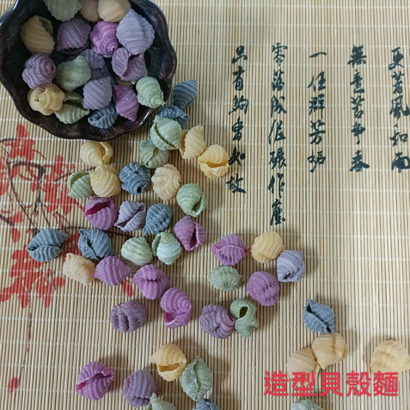 寶寶輔食：寶寶麵，義大利麵，蔬菜水果麵.貝殼麵，小包170克，大包320克